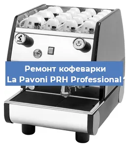 Чистка кофемашины La Pavoni PRH Professional от кофейных масел в Санкт-Петербурге
